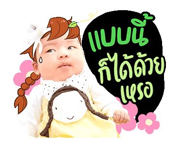 LINE Official Stickers - Oh! Baby! Example with GIF Animation