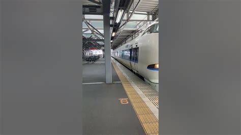 【もうすぐ見納め！】 福井駅 特急サンダーバード号 金沢行 12両編成 入線 Youtube