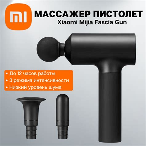 Массажер перкуссионный Xiaomi Massage Gun Массажный пистолет Mjjmq01 Zj купить с доставкой