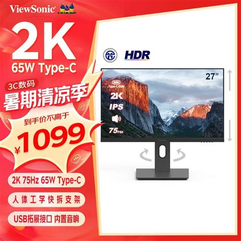 【手慢无】优派vx2762显示器只要1094元！（全文）优派 Vx2762 Hd Pro游戏硬件显示器 中关村在线