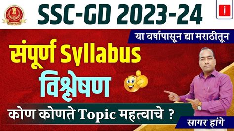 Ssc Gd New Vacancy Ssc Gd Syllabus Discussion Exam Pattern