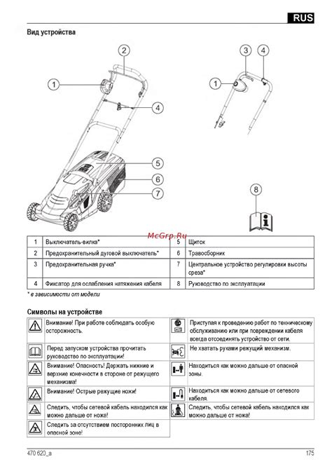 Al Ko Comfort 40 E Инструкция по эксплуатации онлайн [175 232] 93255