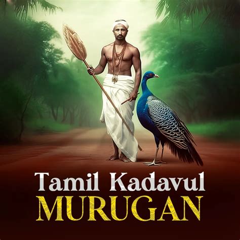 Tamil Kadavul Murugan