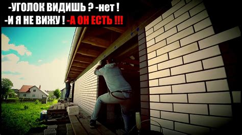 Обрамление окна на РЕБРО с НЕВИДИМЫМ УГОЛКОМ!Шашлык + работа=отличный ...