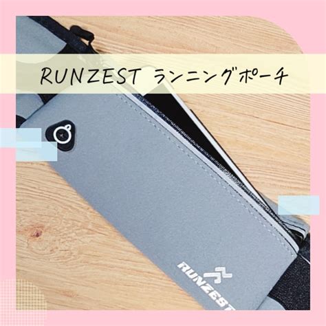 150円offクーポン／【楽天1位！6冠】 Runzest正規品 ランニングポーチ ウエストポーチ 揺れない ランニングバッグ ジョギング