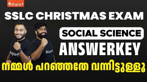 Sslc Christmas Exam Social Science Answer Key Eduport Sslc Youtube