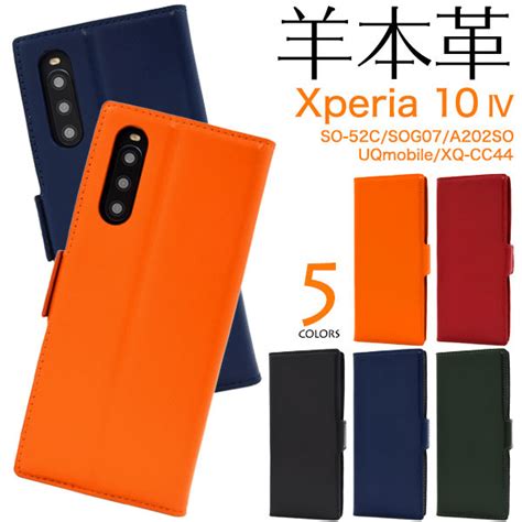 【楽天市場】xperia 10 Iv ケース So 52c Sog07 A202so Xq Cc44 手帳型 シープスキンレザー カバー