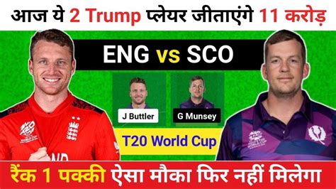 ENG Vs SCO Dream11 Prediction ENG Vs SCO SCO Vs ENG Dream11