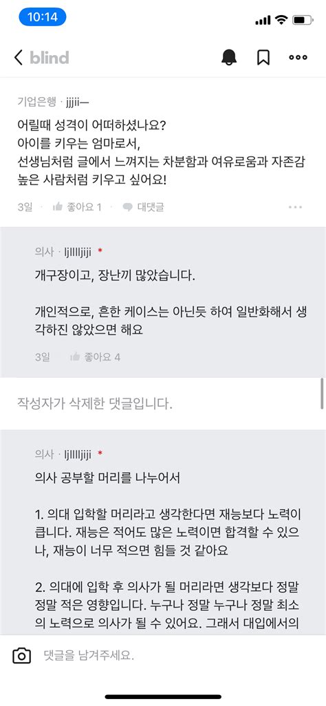 수능만점 서울대 의대 무엇이든 물어보세요 펌 유머움짤이슈 에펨코리아