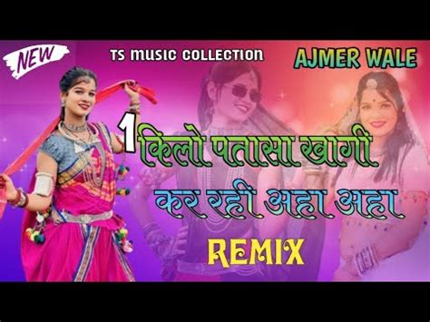 1 कल पतस खग कर रह अह अह Singer Madan Famda Marwadi song