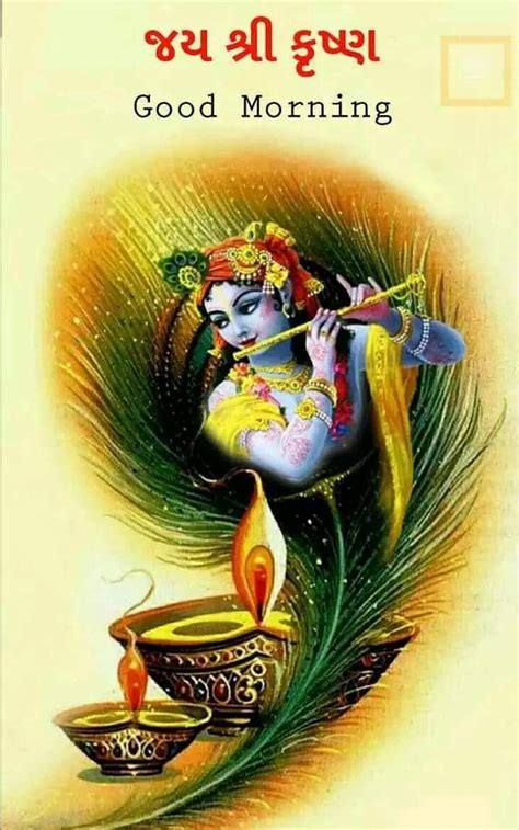 God Images Good Morning Jay Shree Krishna Image Good Morning Images Good Morning Quotes