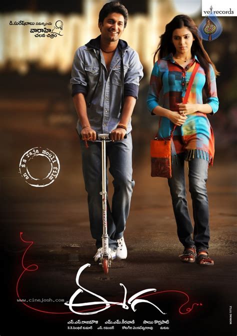 Eega Movie Wallpapers - Photo 8 of 14