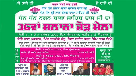 Live Salana Jod Mela Dhan Dhan Nagan Baba Sahib Dass Ji Talwandi Fattu