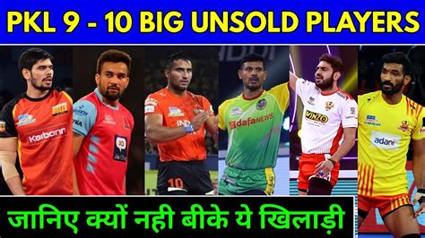 Pro Kabaddi List Of Top Unsold Players Their Reasons In Pkl