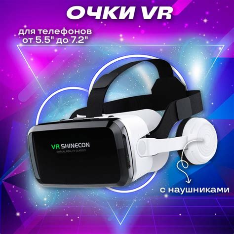 Vr очки для смартфона Shinecon для Android Ios купить по выгодной цене в интернет магазине Ozon