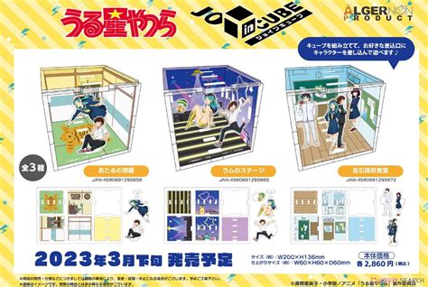 TV Animation Urusei Yatsura Join Cube Ataru S Room Anime Toy Images