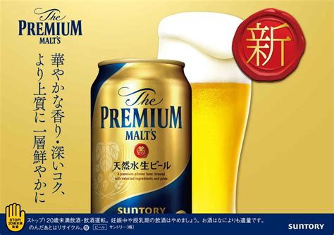 【楽天市場】【ふるさと納税】ビール サントリー プレミアムモルツ ギフト 350ml 缶 38本 プレモル 【 モルツ ザ・プレミアムモルツ