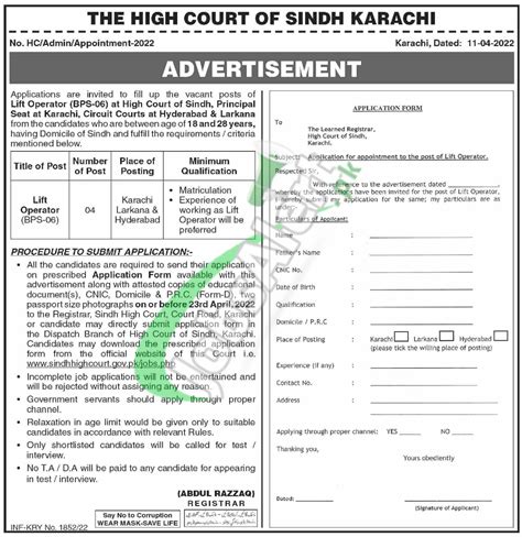 Sindh High Court Jobs 2022 Application Form | www.sindhhighcourt.gov.pk