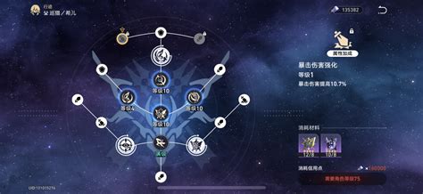 【星铁】明天就60级了，均衡等级5后我应该刷什么？ 哔哩哔哩