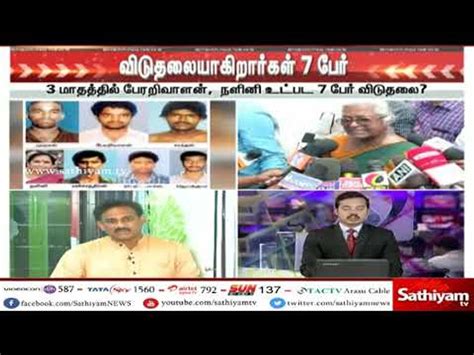 ராஜீவ் காந்தி கொலை வழக்கு 3 மாதத்தில் பேரறிவாளன் நளினி முருகன்