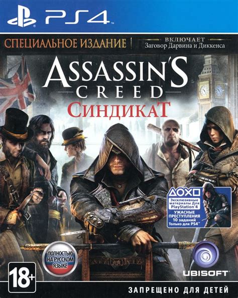 Assassins Creed Syndicate 2015 Playstation 4 Box Cover Art Mobygames