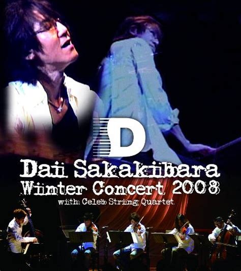 榊原大 Winter Concert 2008 Dvd ブルーレイ Net Consulting Sub Jp