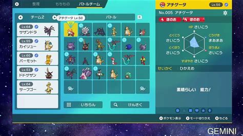 【ポケモンsv】サブロムランク上げ＆pt調整 Youtube