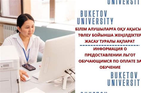 Уважаемые студенты! - Karaganda Buketov University