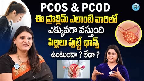 PCOS PCOD అట ఏట What is PCOS PCOD Dr Poornima Durga About