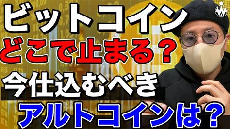 【ビットコイン＆lsk＆dot＆xrp＆eth＆qtum＆bat】btc急落！どこまで続く？今仕込むべきアルトコインは？ │ 金融情報のまとめ