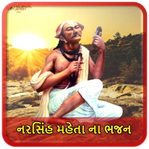 Narsinh Mehta Bhajan Apps On Google Play