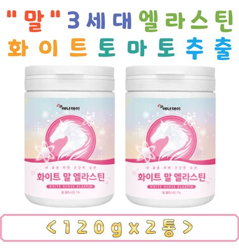 40대 50대 여성 3세대 엘라스틴 분말 가루 파우더 말엘라스틴 저분자 어린 콜라겐 히알루론산 밀크세라마이드 티몬