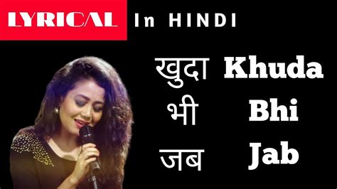 Khuda Bhi Jab Tumhe Mere Paas Lyrics In Hindi Tonny Kakkar Neha