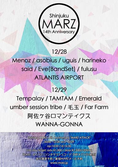 2015 12 29 Shinjuku Marz 14th Anniversary Marz Attack Schedule