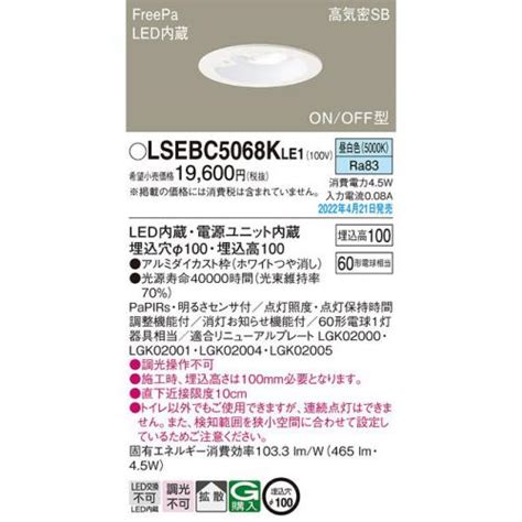 デンキチ公式通販サイト 埼玉県下ナンバーワン家電量販店 パナソニック Panasonic Ledダウンライト 60形 昼白色