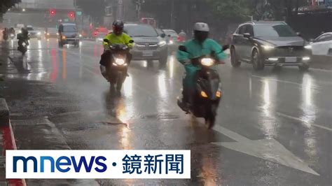 鋒面過境強降雨 氣象局：慎防雷擊、強陣風｜ 鏡新聞 Youtube