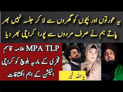 TLP Election 2024 TLP MPA PS 94 Karachi Allama Qasim Fakhri Interview