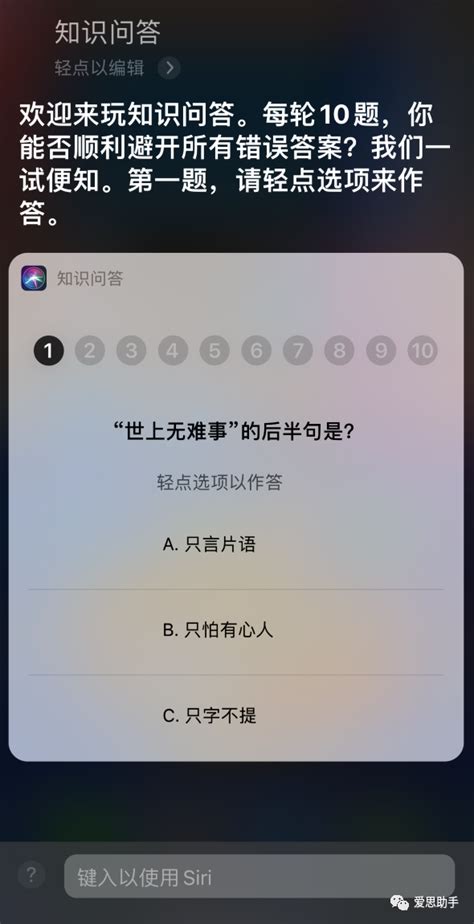 Siri 会讲冷笑话，还有这些趣味功能腾讯新闻