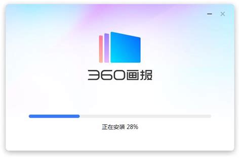 360画报官方电脑版华军软件宝库