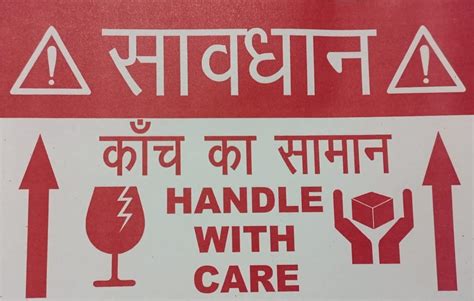 Aakshita Enterprises Fragile Hindi Handle With Care Stickers Self