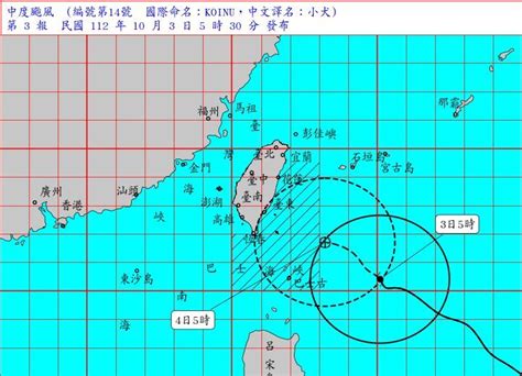 小犬颱風海警發布 4至6日對台影響最大 新聞 Rti 中央廣播電臺