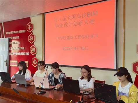 建筑工程学院学子在大学生科技创新b类竞赛暨第八届全国高校bim毕业设计创新大赛中喜获佳绩