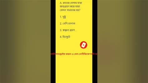 General Knowledge Quizসাম্প্রতিক সাধারণ জ্ঞানgk Questiongkসাধারণ