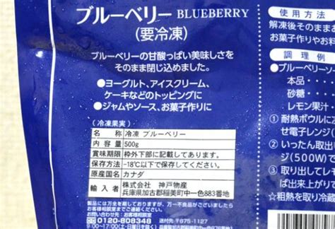 業務スーパーの500グラム「冷凍ブルーベリー」が安くて便利！ パン向け超甘酸っぱいソース作りにおすすめ - ライブドアニュース