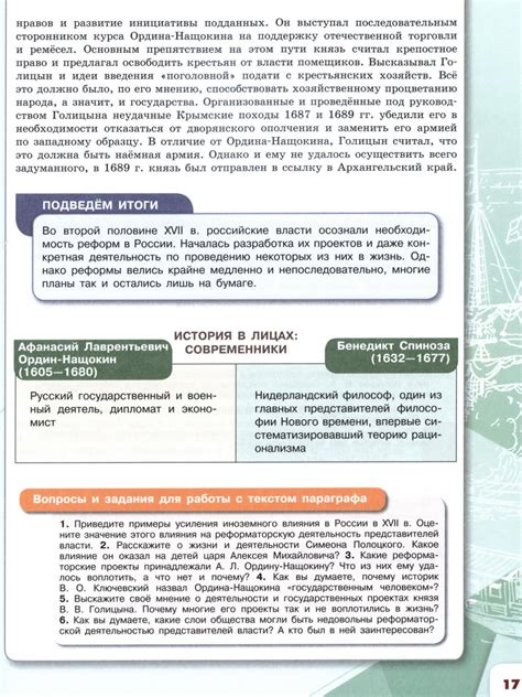 Параграф 2 Предпосылки Петровских реформ учебник для 8 класса "История ...