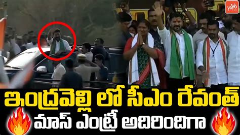 Cm Revanth Reddy Mass Entry At Indravelli Public Meeting Revanth Reddy Speech Indravelli