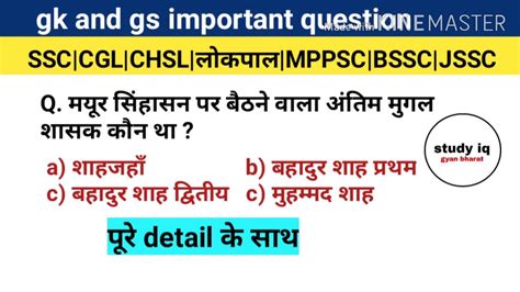 Gk Gs Question Answer Gk In Hindi Gk Gs Important Question YouTube