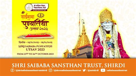 Shri Saibaba Punyatithi Utsav 2023 Invitation YouTube