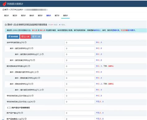 火炬统计年报怎么填？图文详细教程来了企业累计数技术