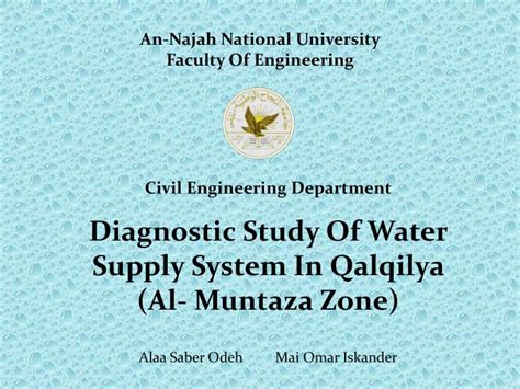 Ppt An Najah National University Faculty Of Engineering Powerpoint